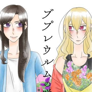 ブプレウルムの咲く日