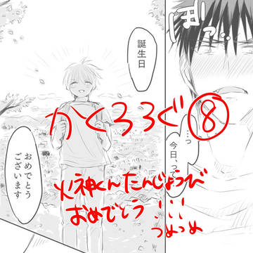 火黒まとめ⑧