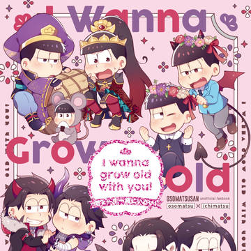 8/14 webオンリー おそ一合同誌新刊