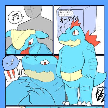 オーダイルになっちゃった!?