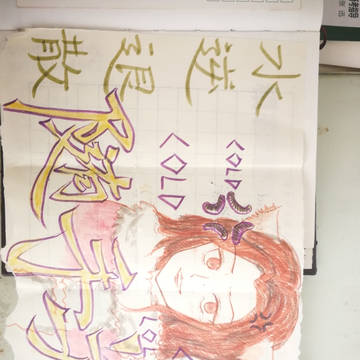 驱邪、祈福