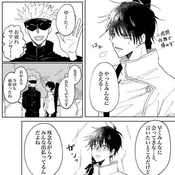 乙骨誕生日漫画