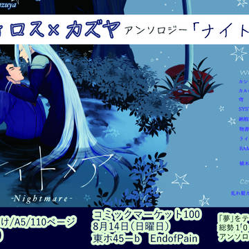 【通販開始】【サンプル】セフィカズアンソロジー