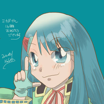 ミカドさん16周年らしいので
