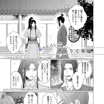 【漫画・忘羨】新刊サンプル
