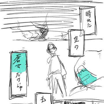 涙ひとつこぼしてみても 色は教えてはくれない
