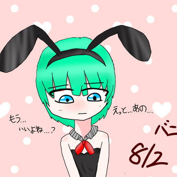 バニールナちゃん