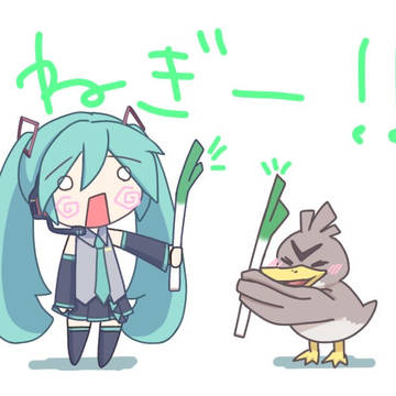 ネギ仲間