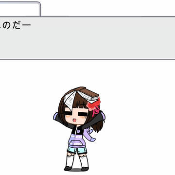 お知らせなのだー！