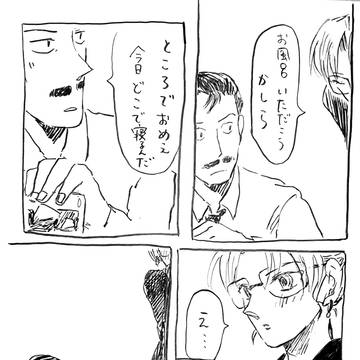 コゴエリ漫画まとめ