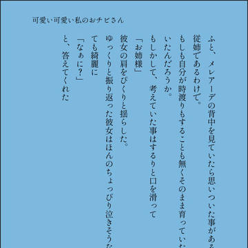 従妹から