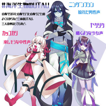 自宅UTAUイラストまとめ