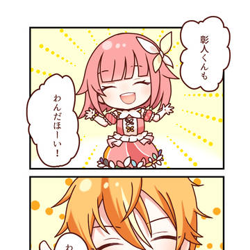 わんだほーい