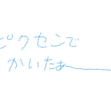 ピクトセンス!!(5)