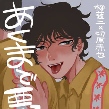 [Web再録]あくまで悪魔[柳赤]