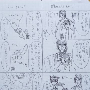 審神者始めました㉒