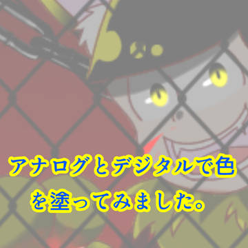 獣松