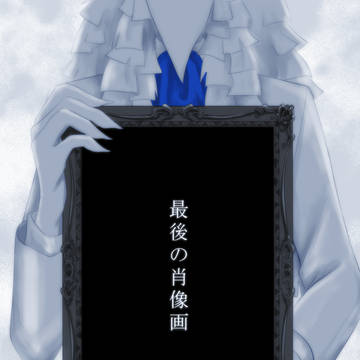 【復讐は夜想曲と伴に season3】シザジリ新刊サンプル
