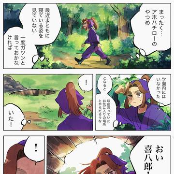 世話の焼けるやつ