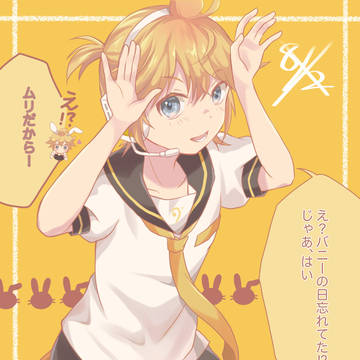 バニーの日