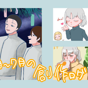ツイログ