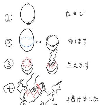 ダークライの描き方