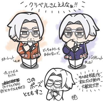 初描きクラベル校長