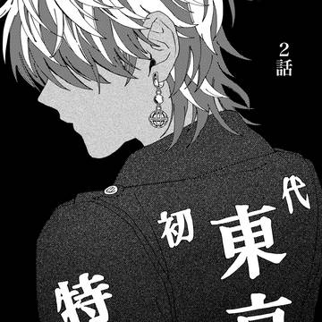 【ばじとら】片割れ