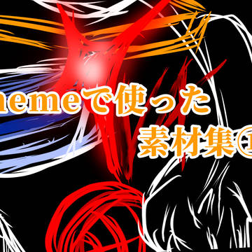 memeで使ったVS達の素材集
