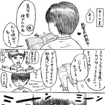 200円が足りない神谷少年。