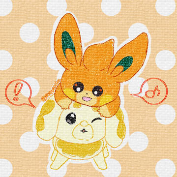 パモとパピモッチ