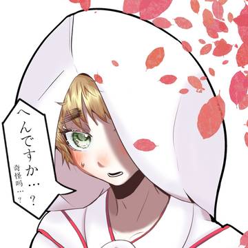 嫁