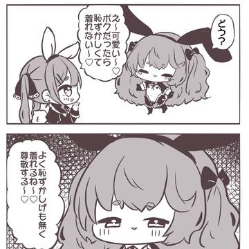 百合バニー（BL）