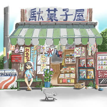 駄菓子屋