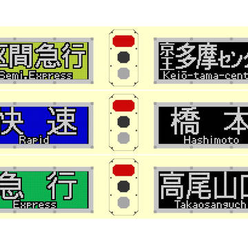 京王線32×96FCLED6000系風区急･快速･急行
