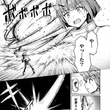 ニートでオタクなくノ一となぜか同棲はじめました 第52話