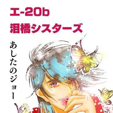 夏コミお品書き