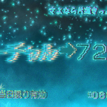 どーも。