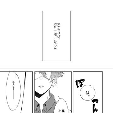 もしもし、あわせカガミ