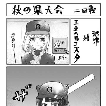 全垒打————