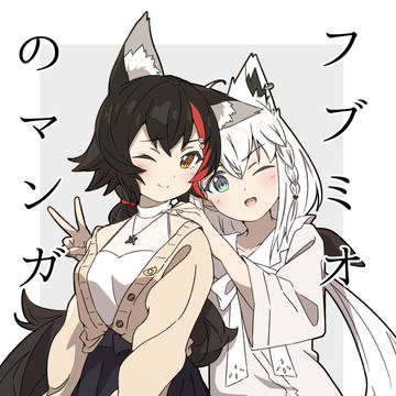 【C100新刊】フブミオのマンガ【サンプル】