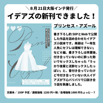 【新刊】プリンセス・アズール【サンプル】