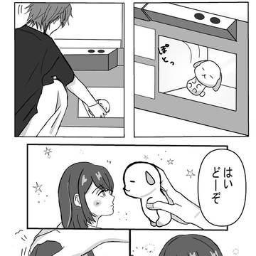 燐あん　漫画