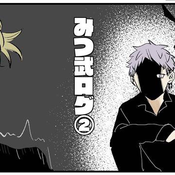 みつ武②