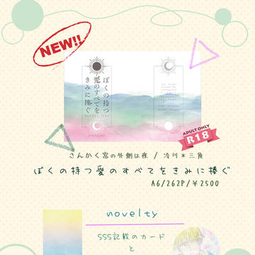 【8/28グッコミ】おしながき【サンプル】