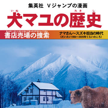 C100新刊　犬マユ本のサンプル