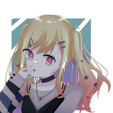 『あたし行方知れずだ』
