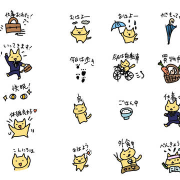 きいちゃんねこの日常　ラインスタンプ見本
