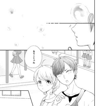 ぱちん、とわれて