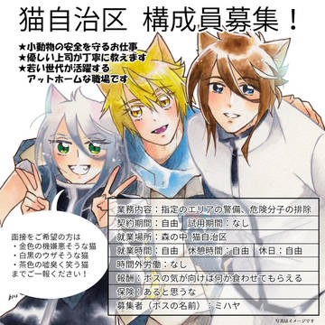 【創作BL】青い攻防(19)